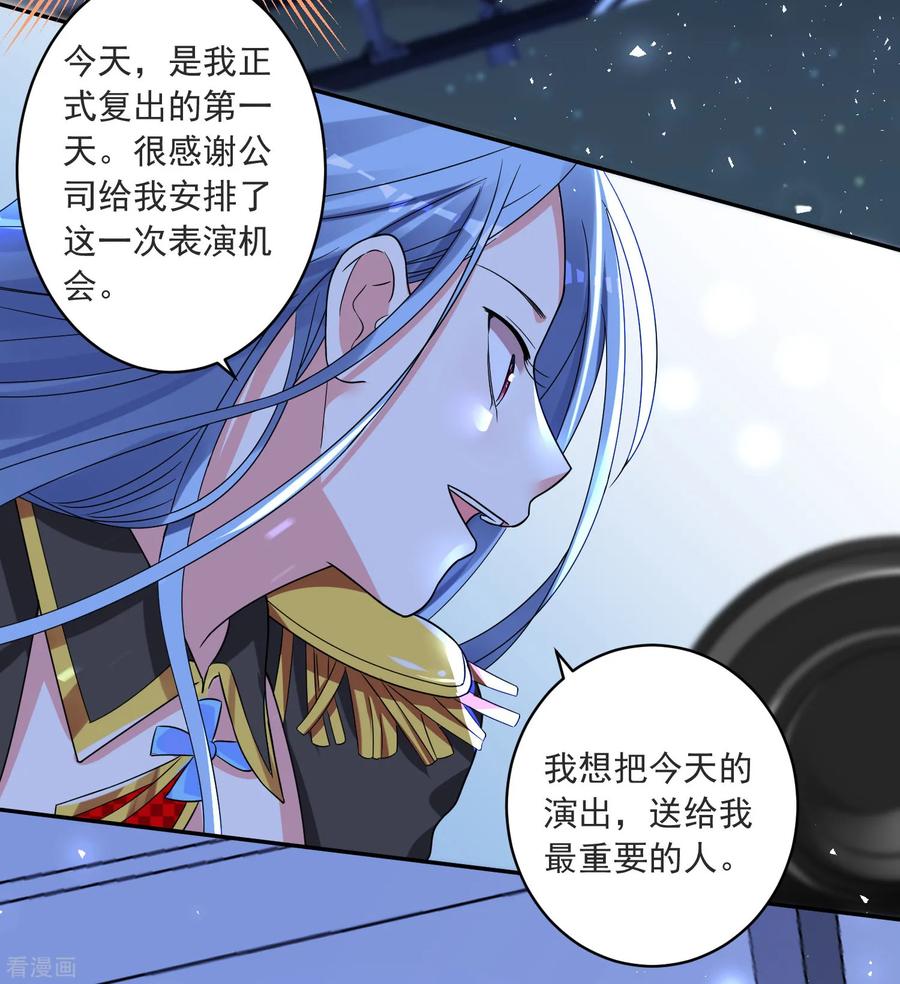 我被总裁黑上了！293话