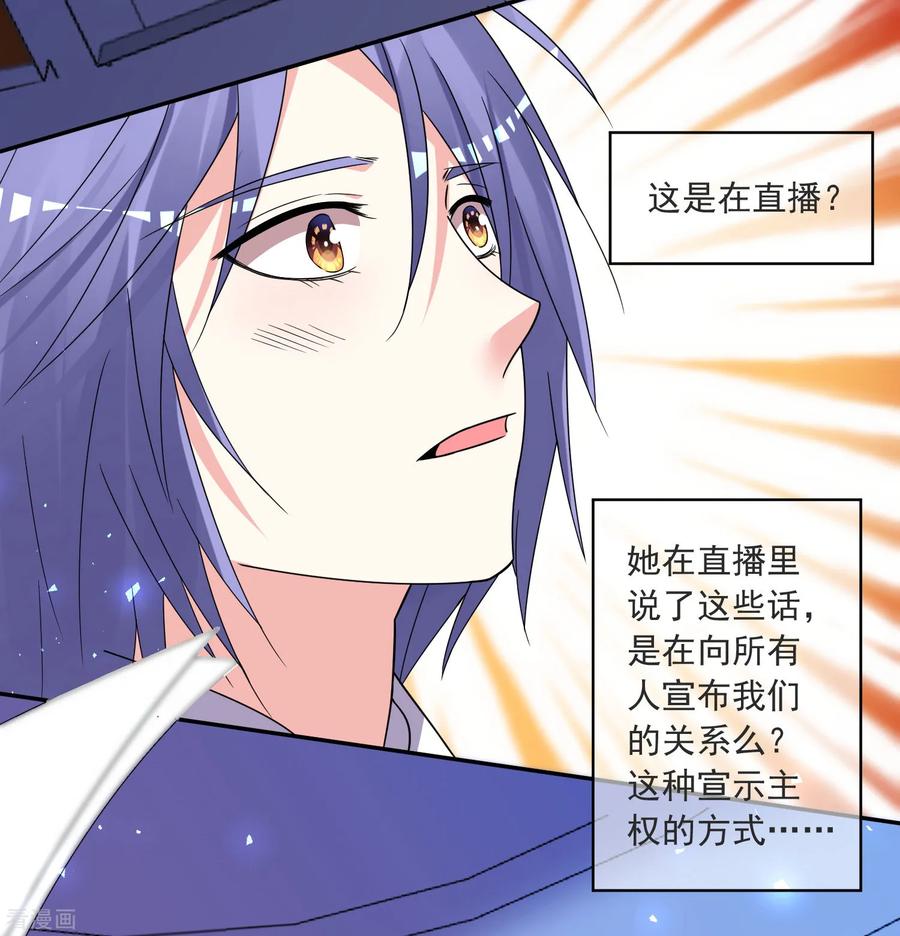 我被总裁黑上了！293话