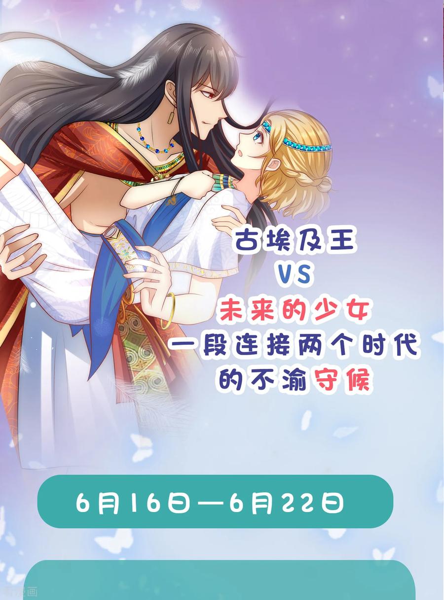 我被总裁黑上了！293话