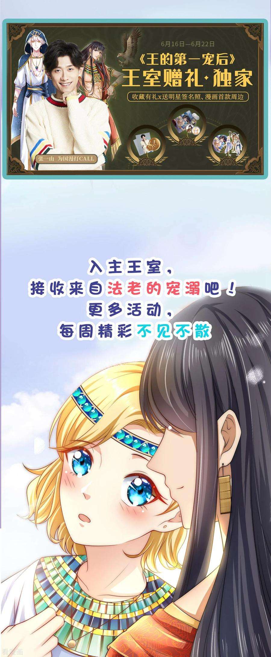 我被总裁黑上了！293话