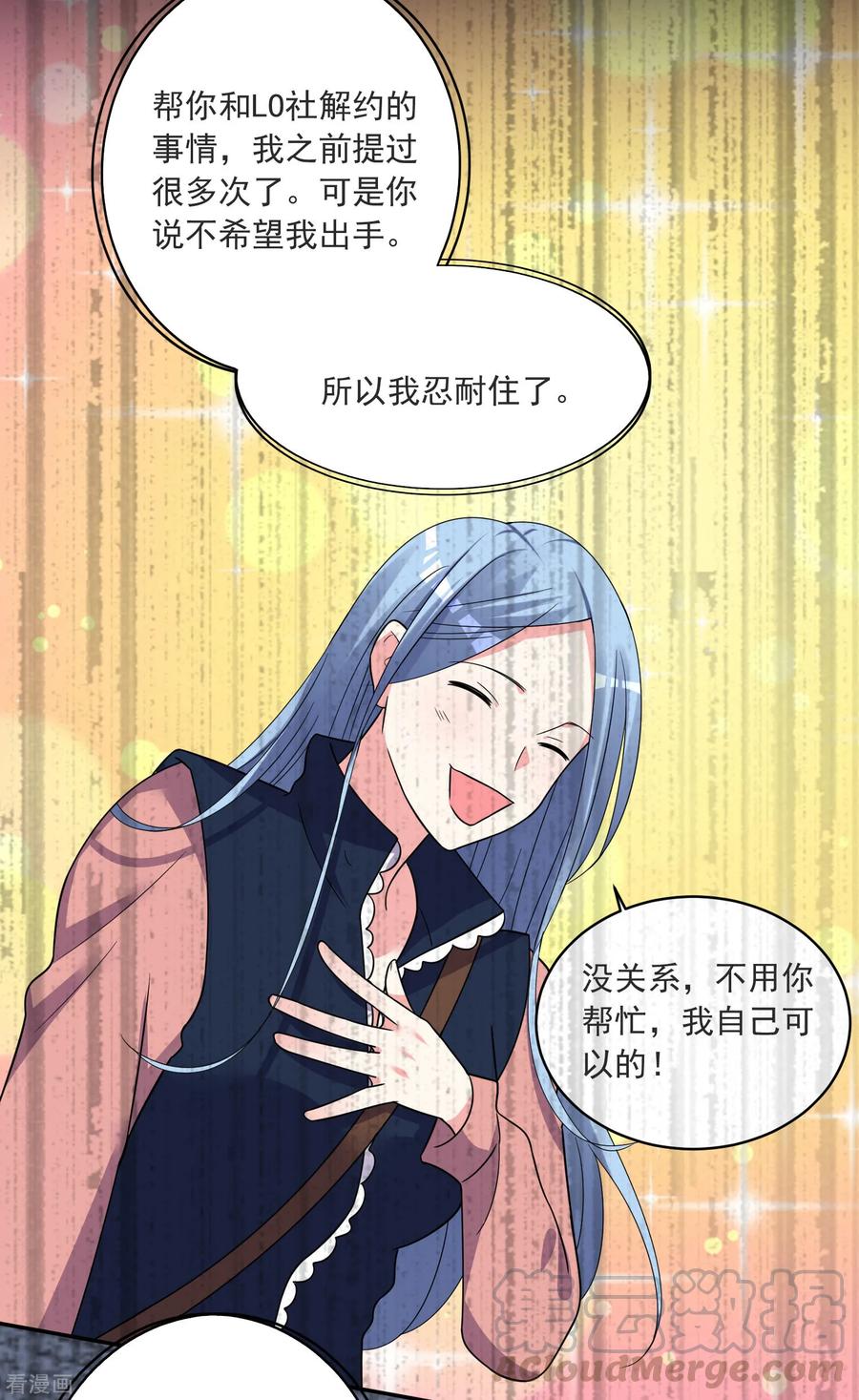 我被总裁黑上了！293话