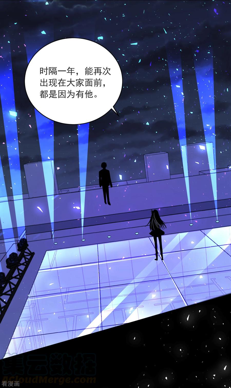 我被总裁黑上了！294话