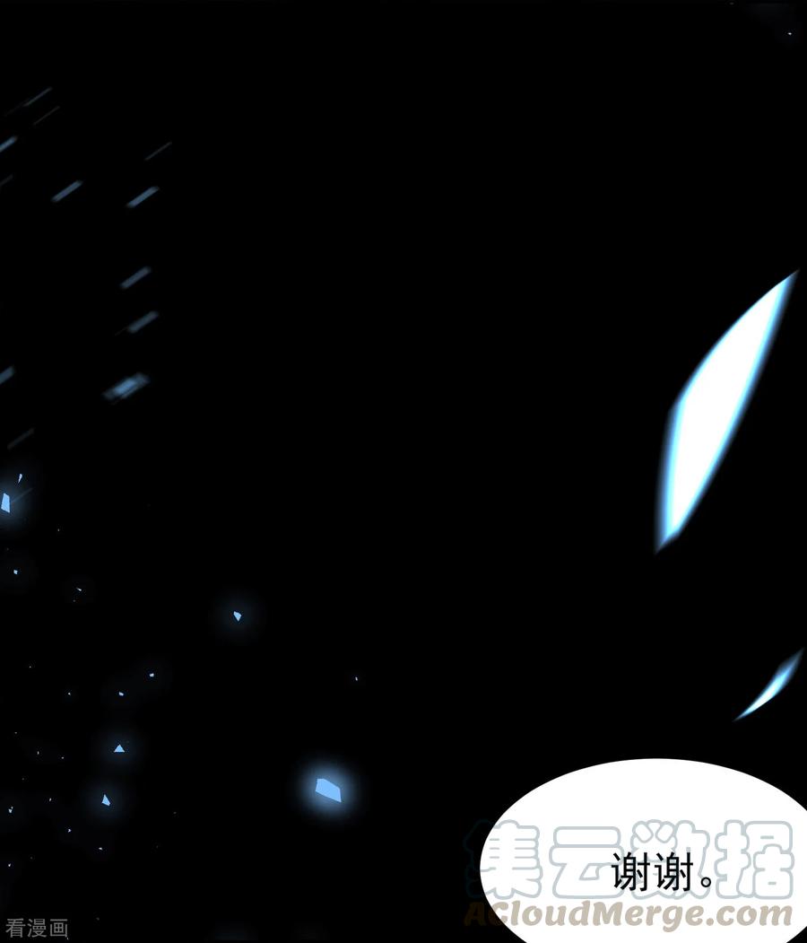 我被总裁黑上了！294话