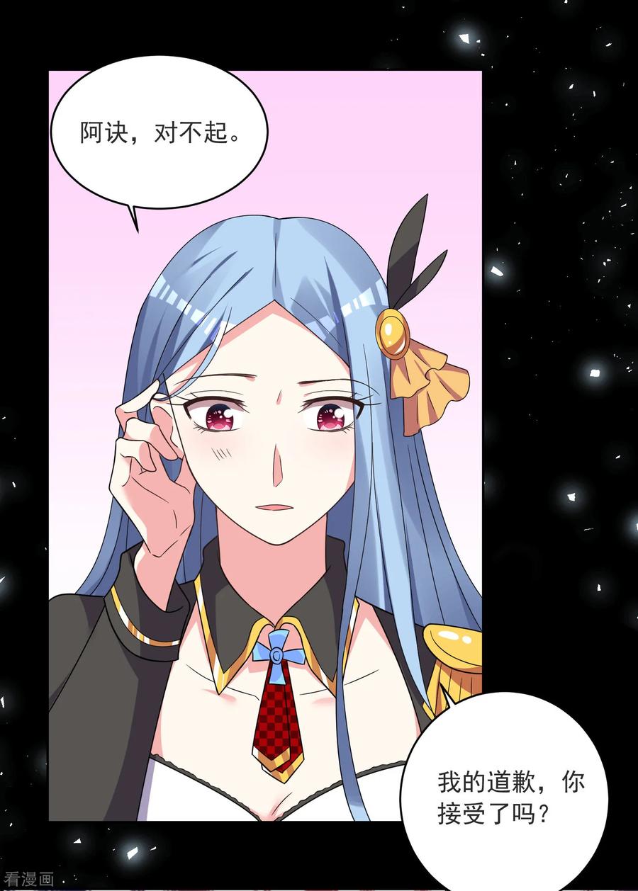 我被总裁黑上了！294话