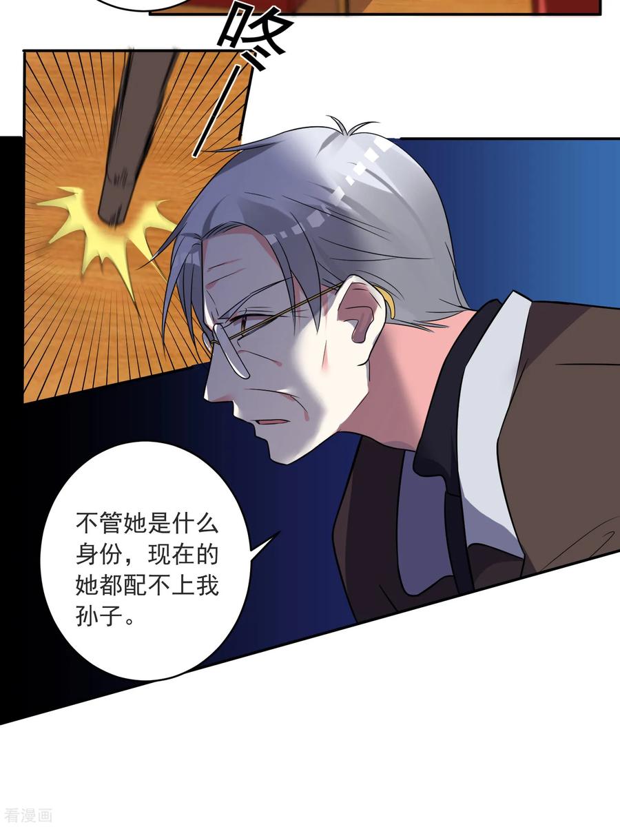 我被总裁黑上了！294话