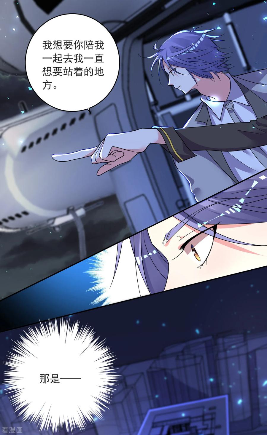 我被总裁黑上了！294话