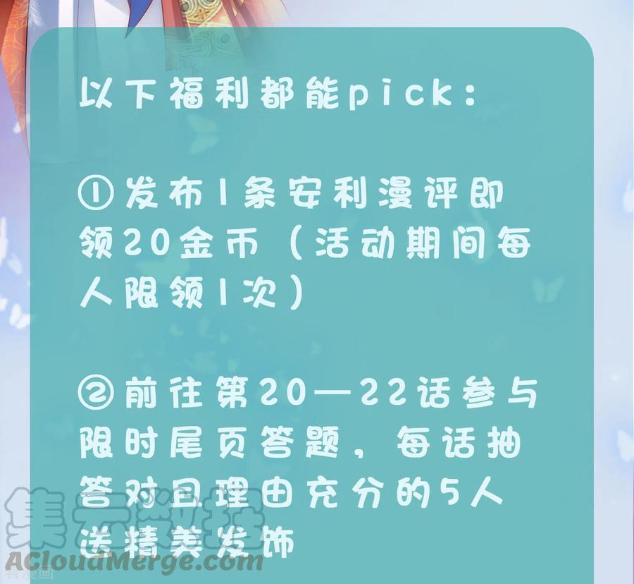 我被总裁黑上了！294话