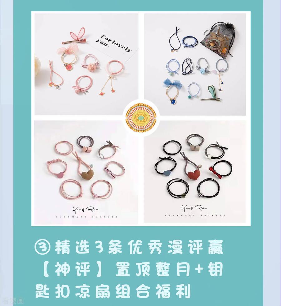 我被总裁黑上了！294话