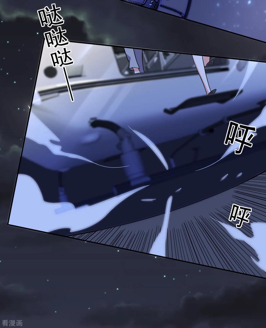 我被总裁黑上了！294话