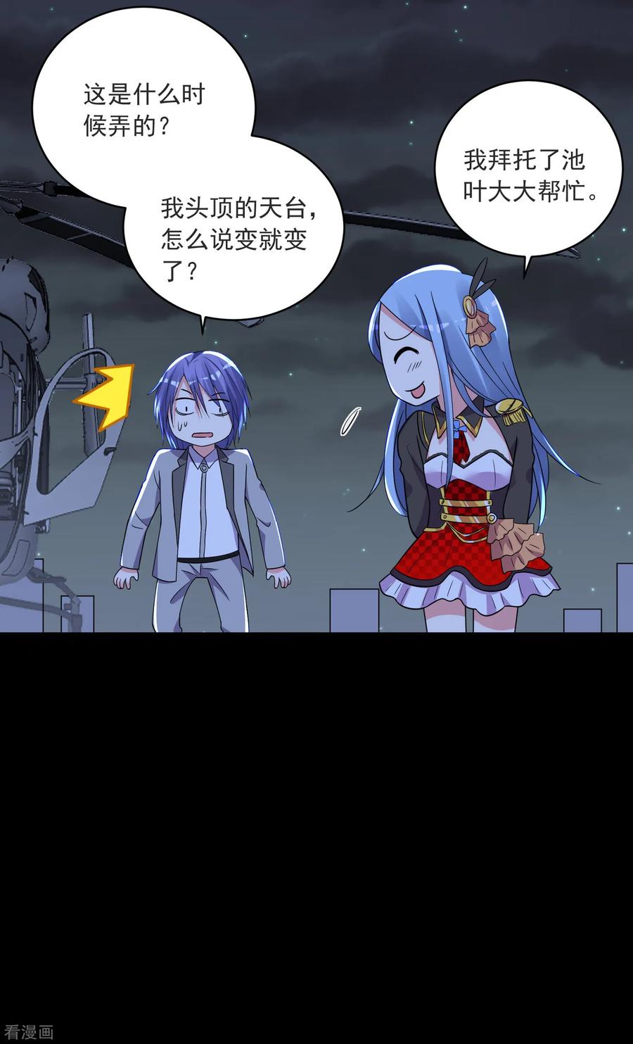 我被总裁黑上了！294话