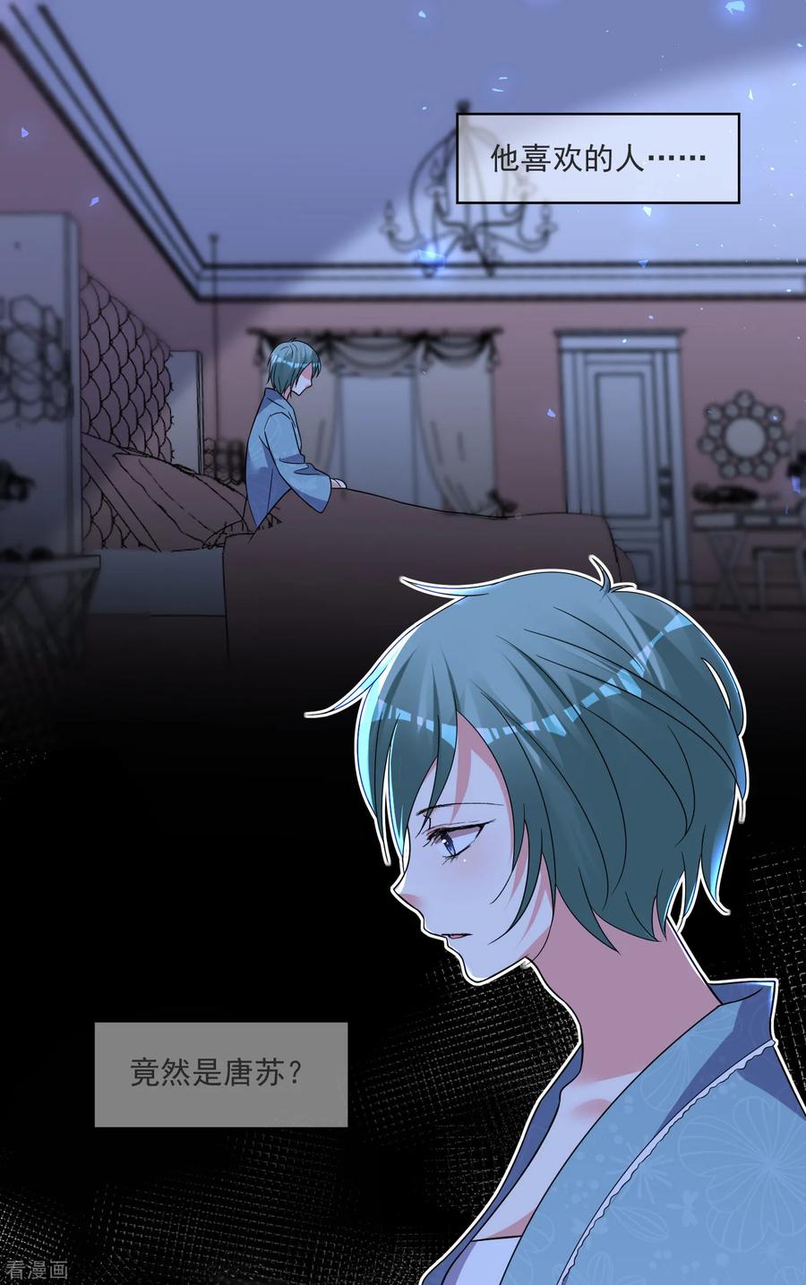 我被总裁黑上了！295话