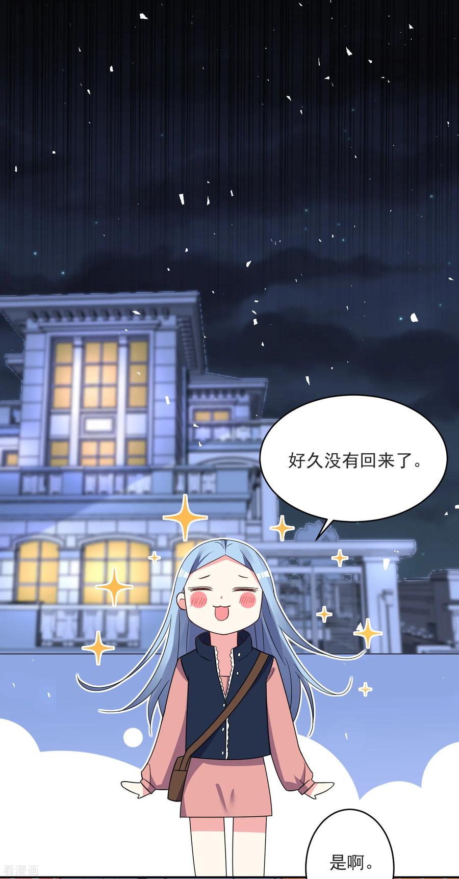 我被总裁黑上了！295话