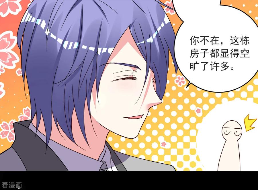 我被总裁黑上了！295话