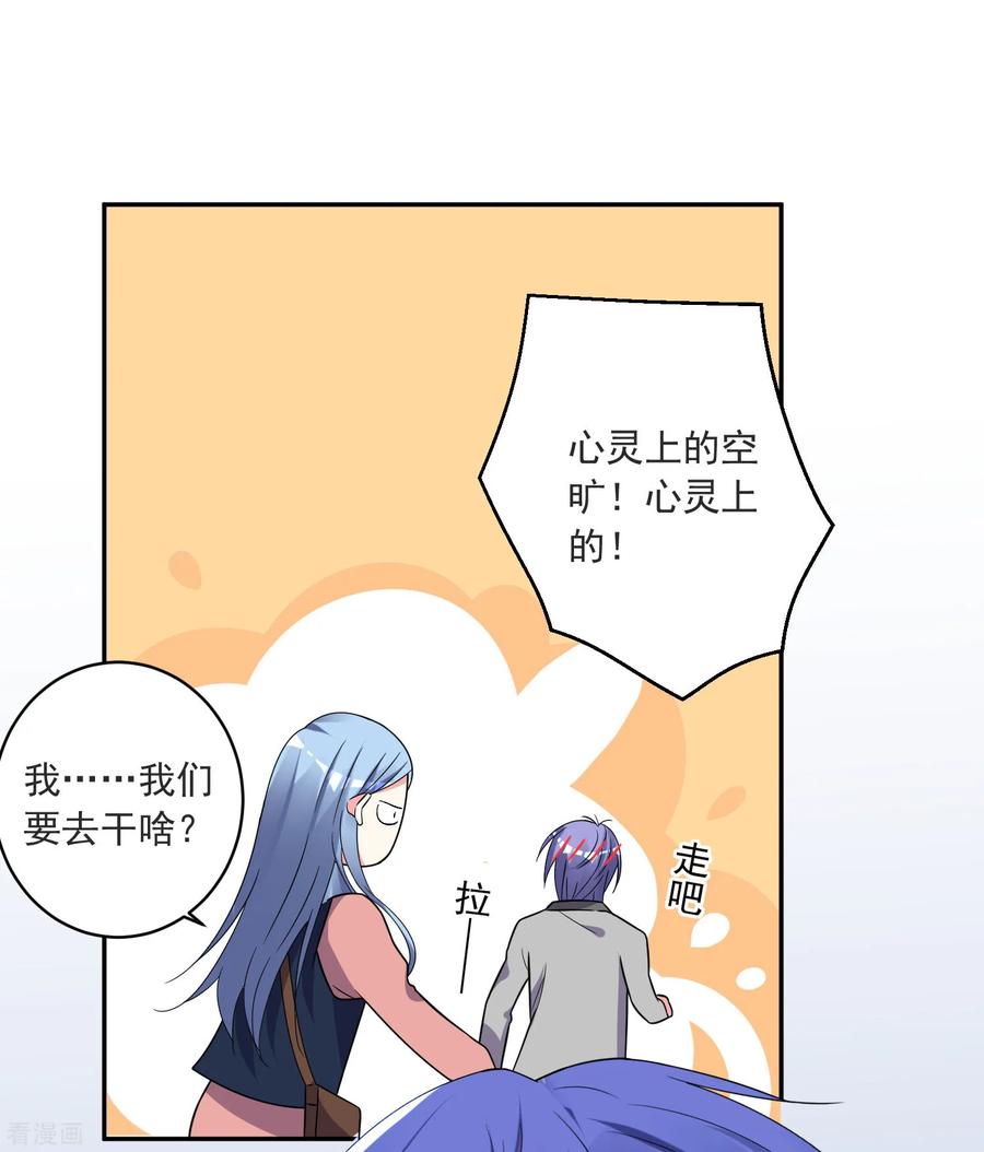 我被总裁黑上了！295话