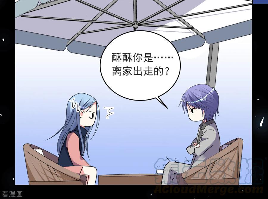 我被总裁黑上了！295话