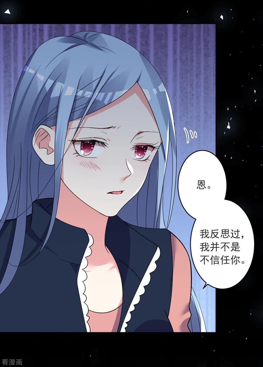 我被总裁黑上了！295话