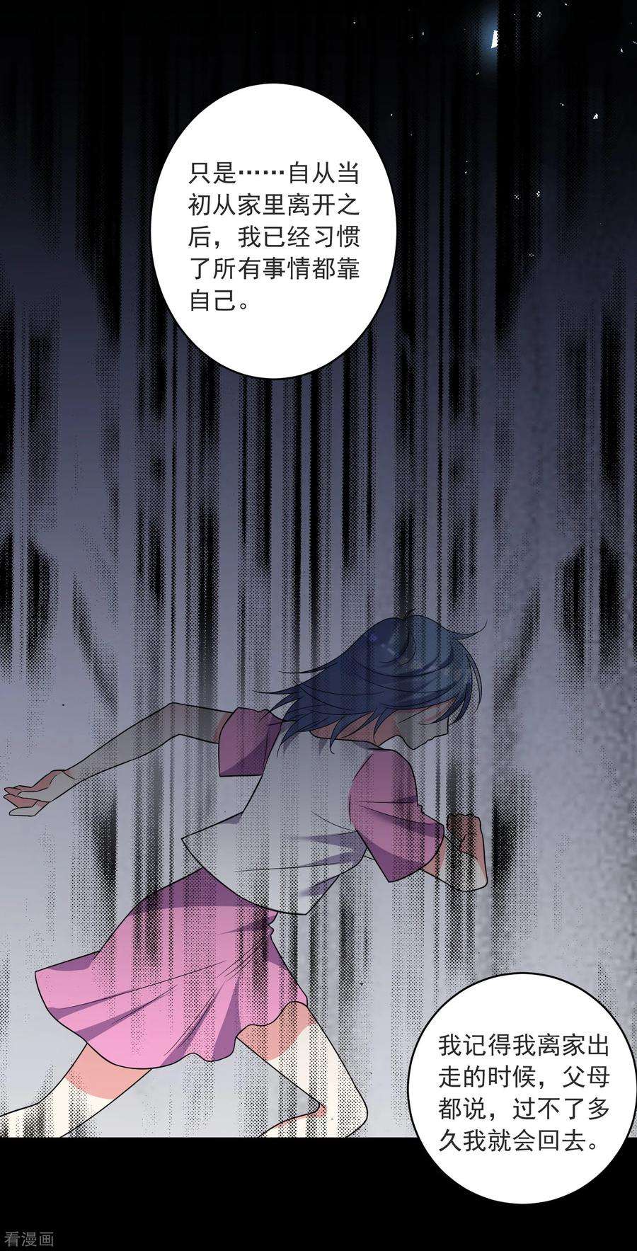 我被总裁黑上了！295话