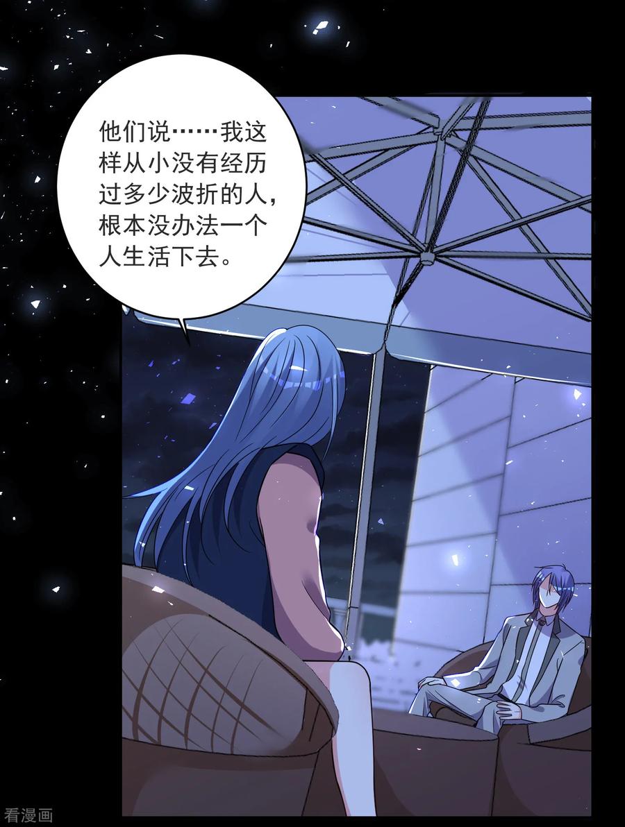 我被总裁黑上了！295话