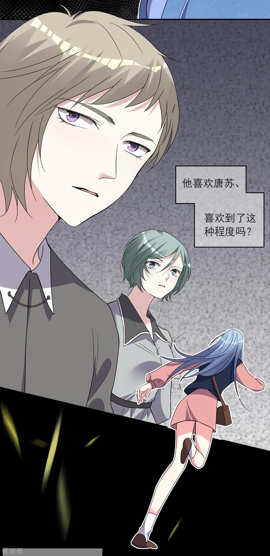 我被总裁黑上了！295话