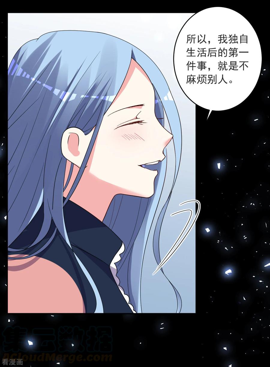 我被总裁黑上了！295话