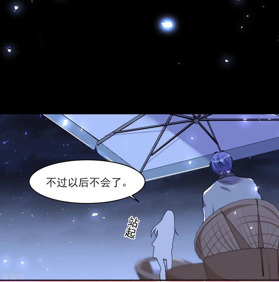 我被总裁黑上了！295话