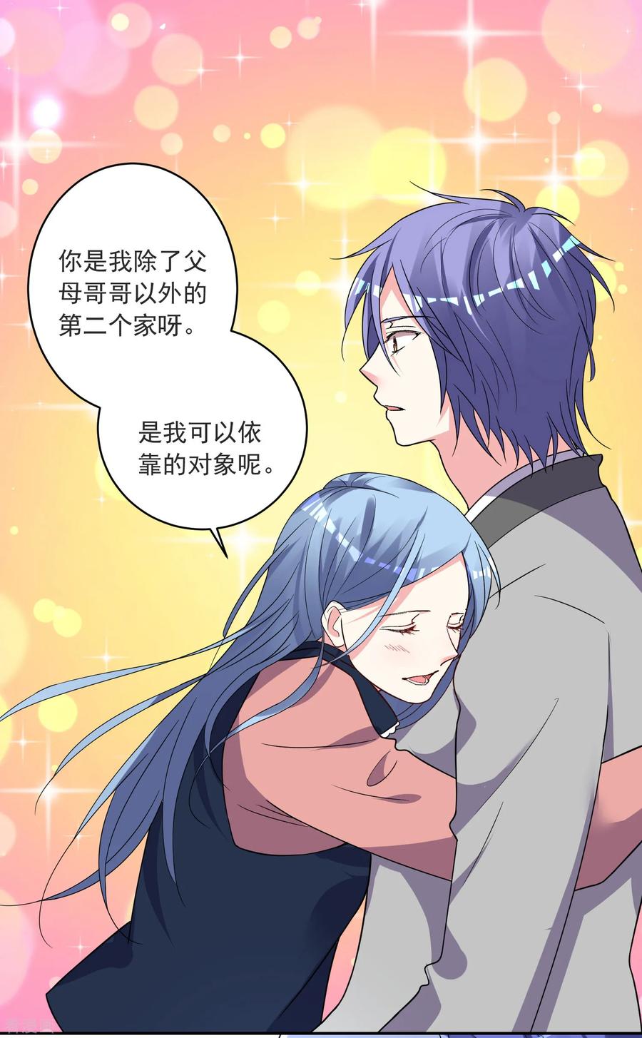 我被总裁黑上了！295话