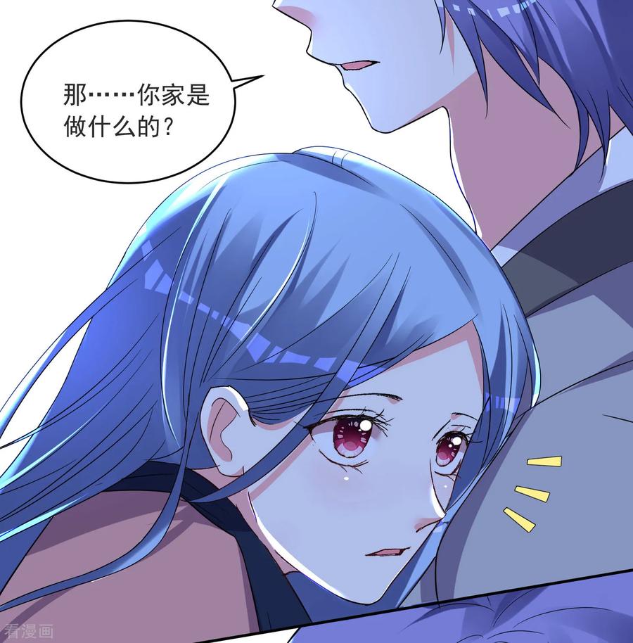 我被总裁黑上了！295话