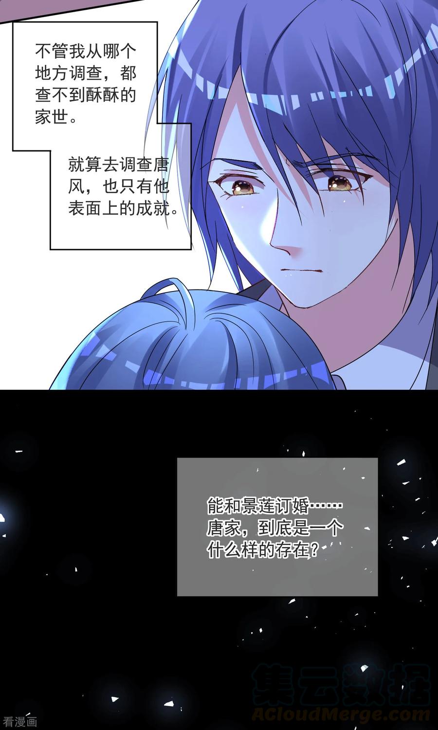 我被总裁黑上了！295话