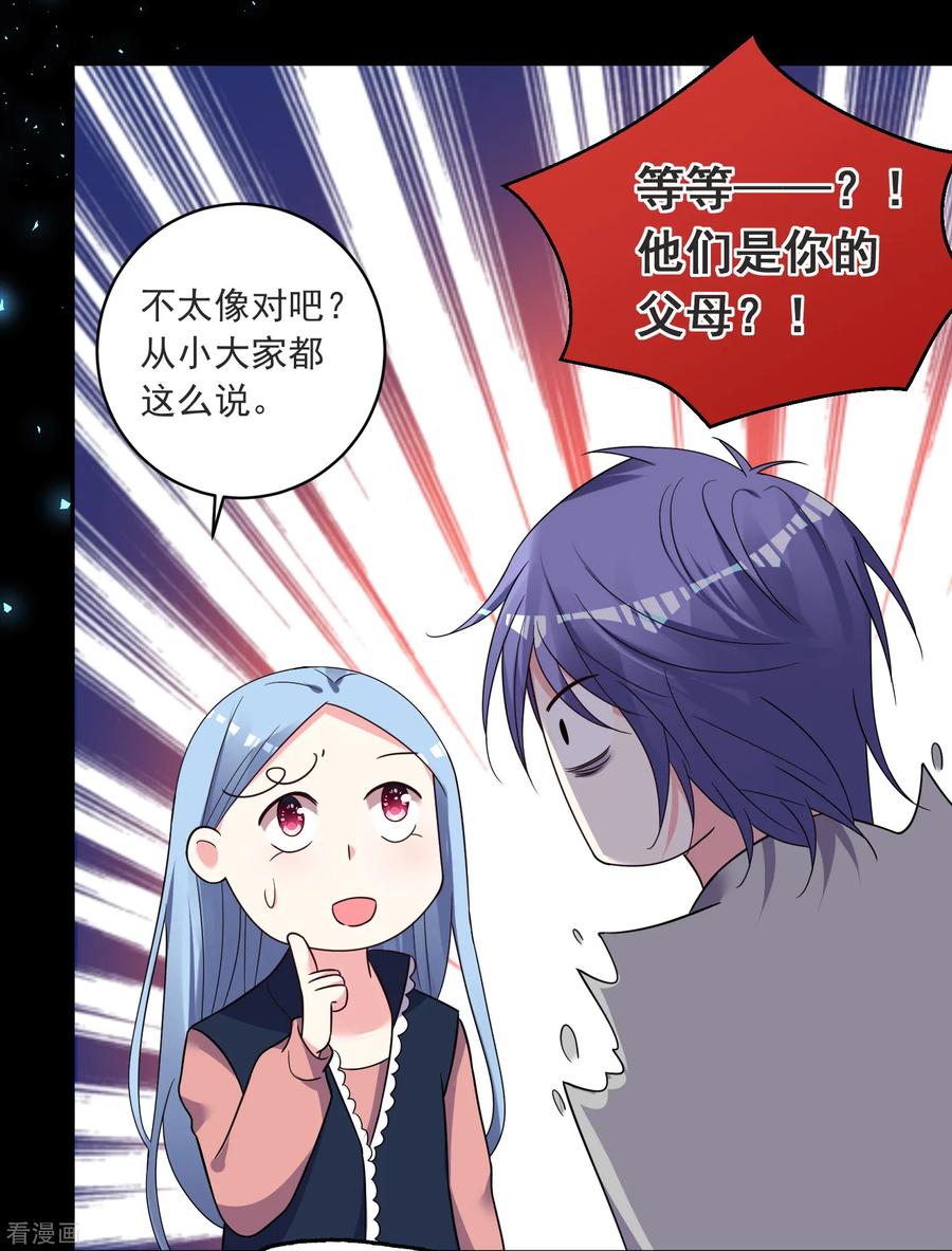 我被总裁黑上了！295话