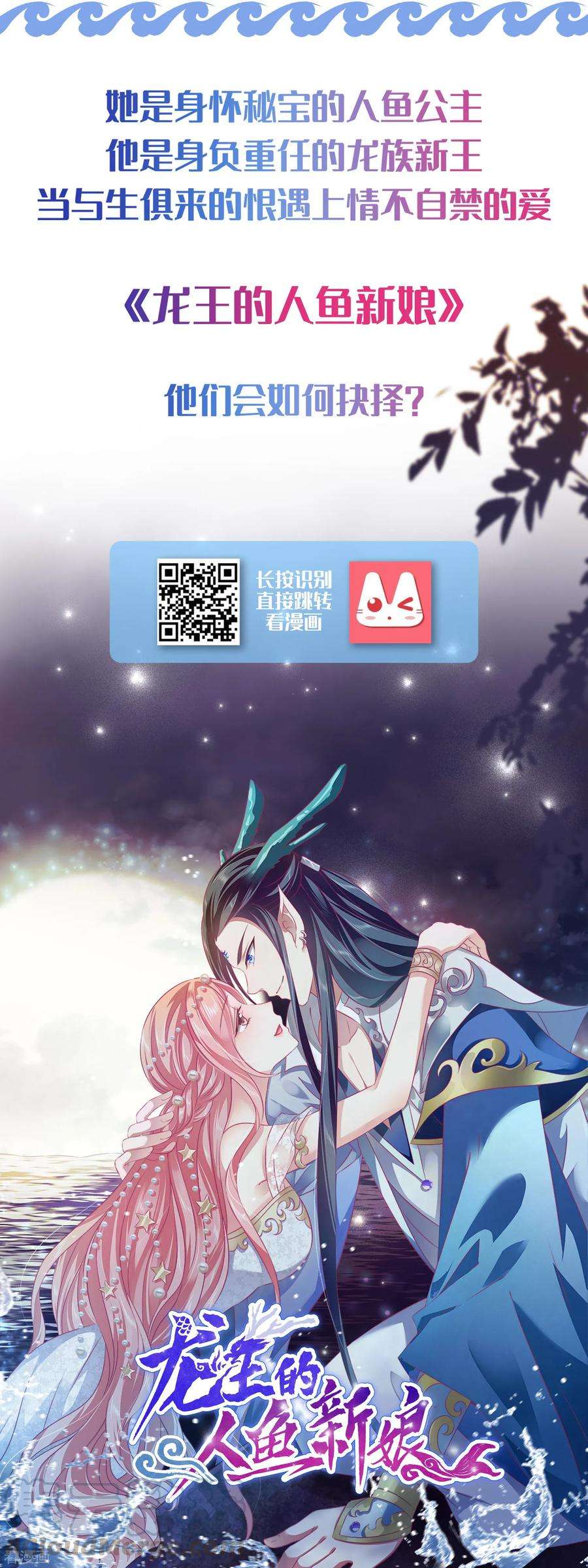 我被总裁黑上了！295话