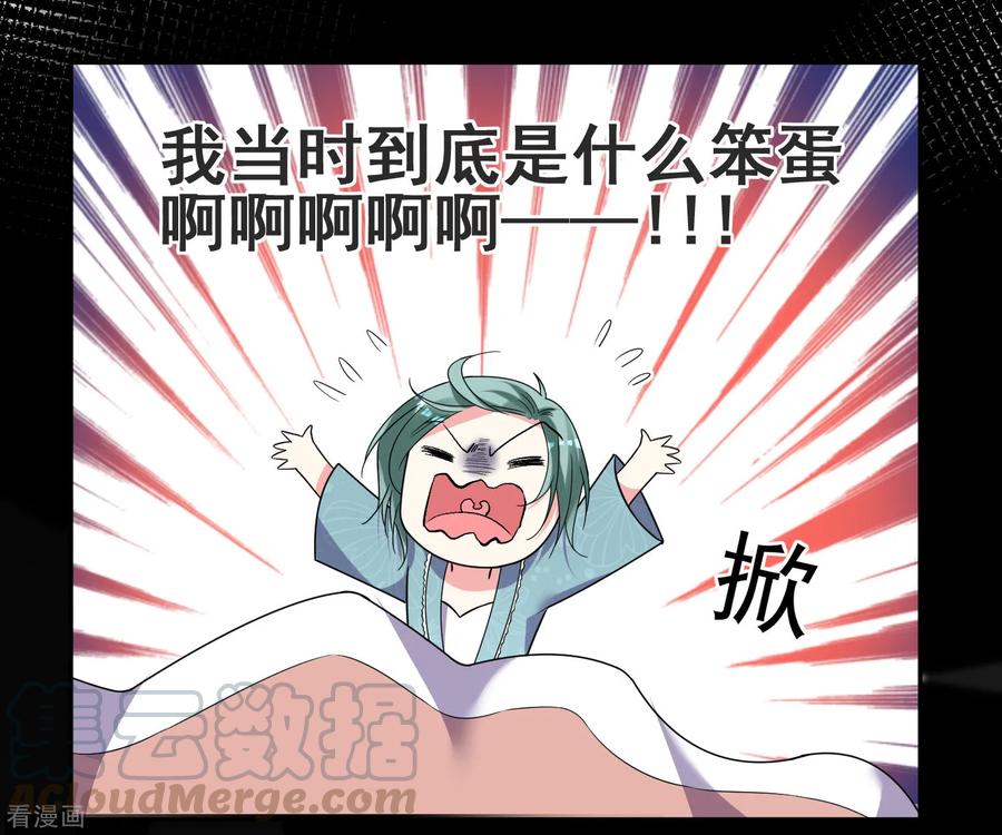 我被总裁黑上了！295话