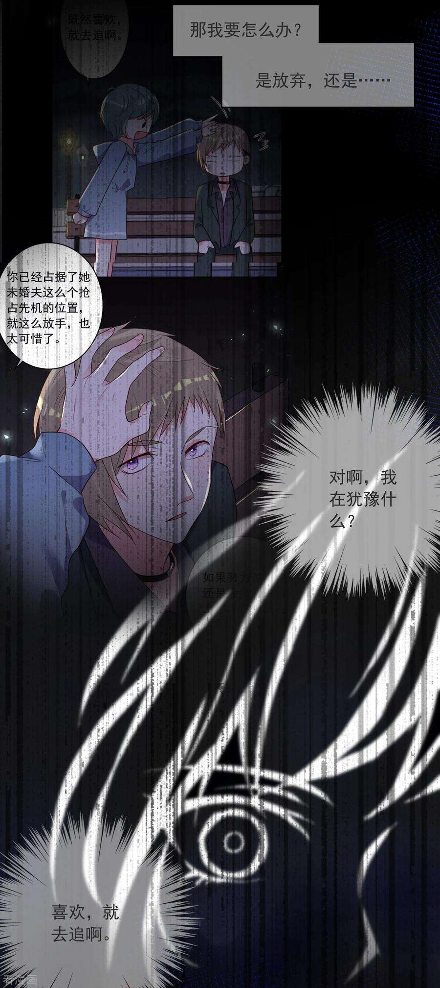 我被总裁黑上了！295话