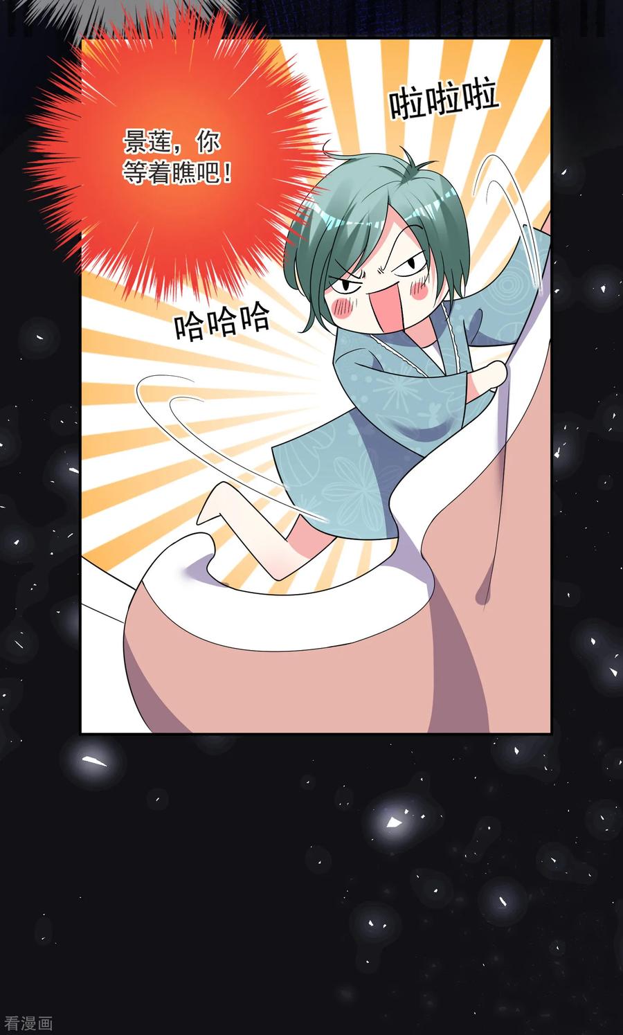 我被总裁黑上了！295话