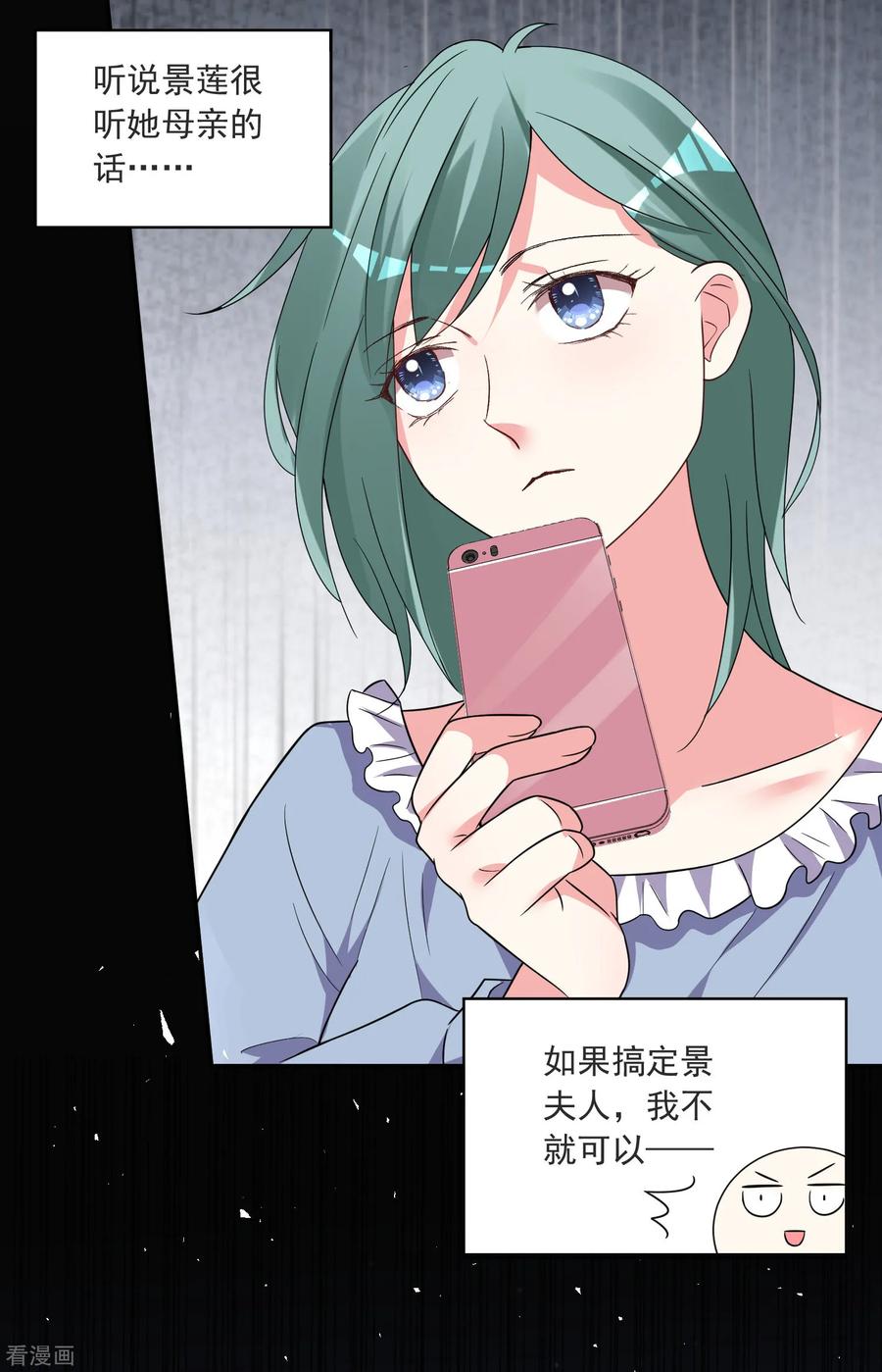 我被总裁黑上了！295话