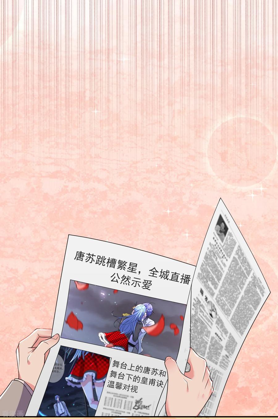 我被总裁黑上了！296话