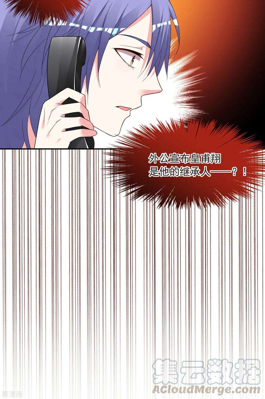 我被总裁黑上了！296话