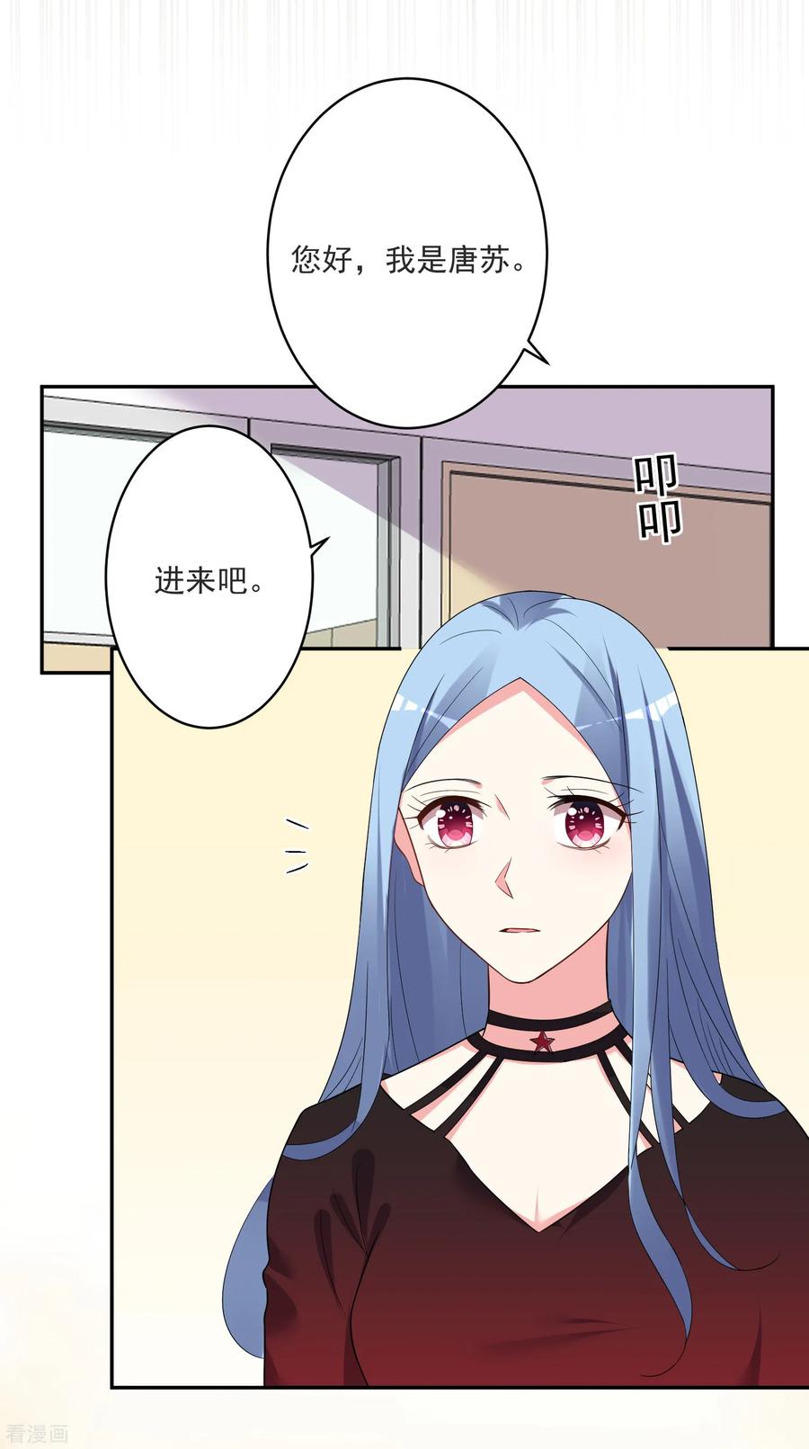 我被总裁黑上了！296话