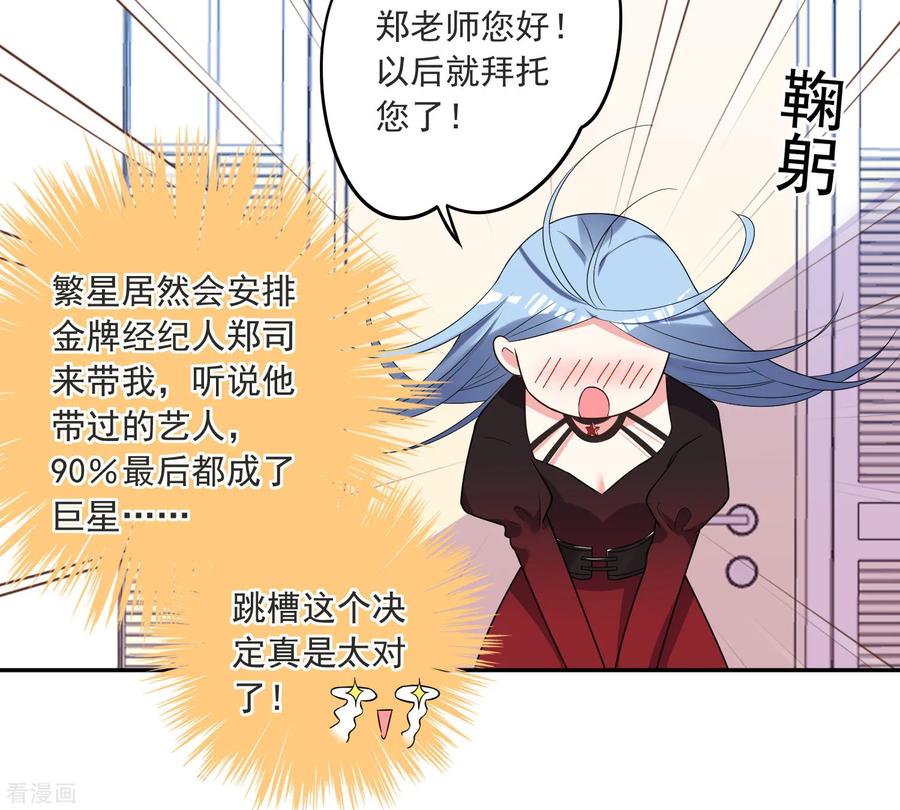 我被总裁黑上了！296话