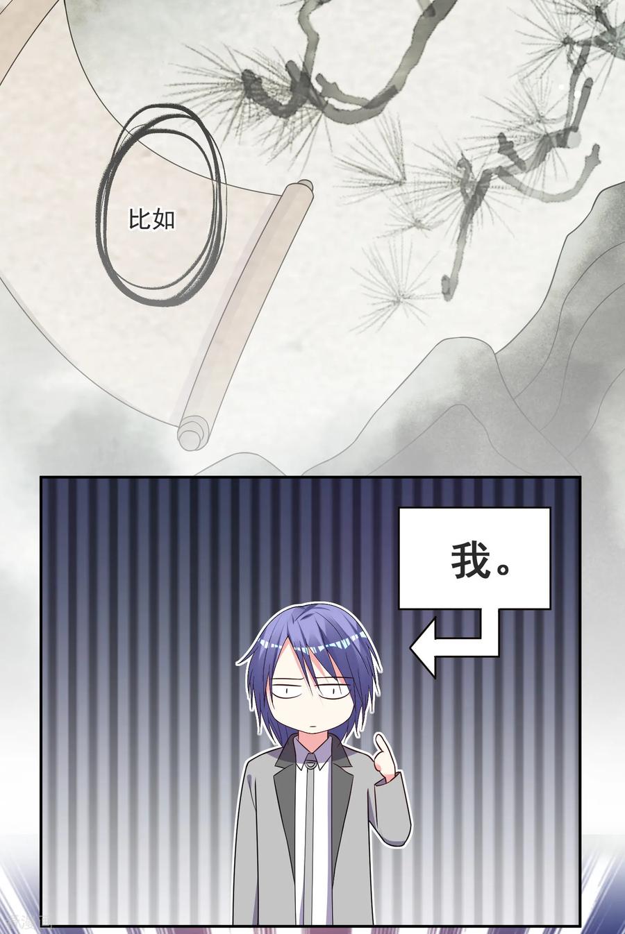 我被总裁黑上了！296话