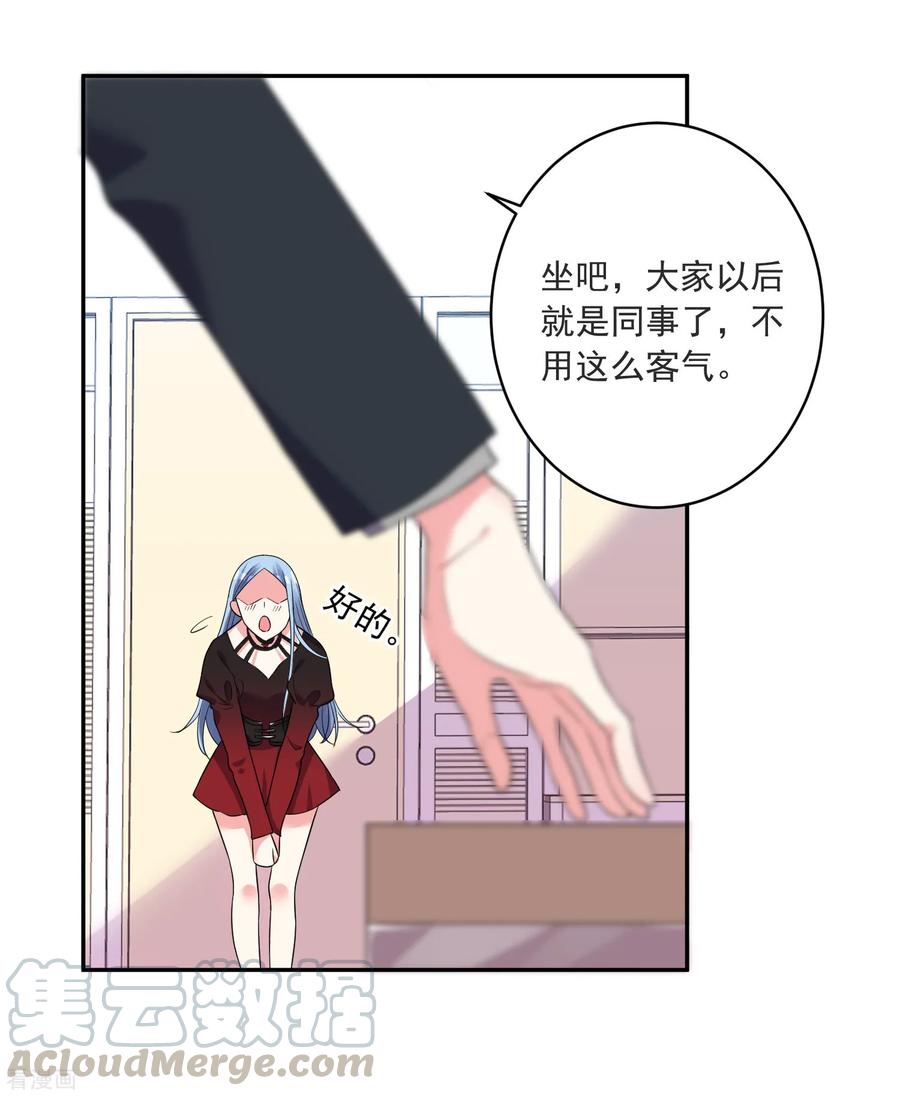 我被总裁黑上了！296话