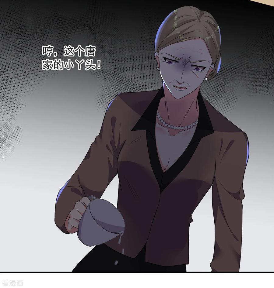 我被总裁黑上了！296话