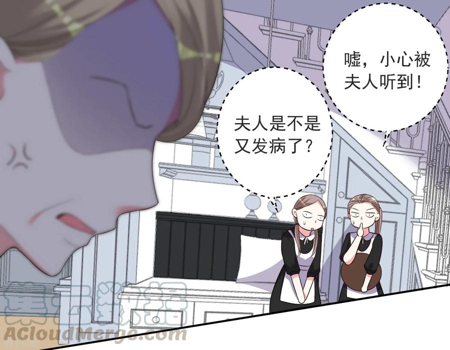 我被总裁黑上了！296话