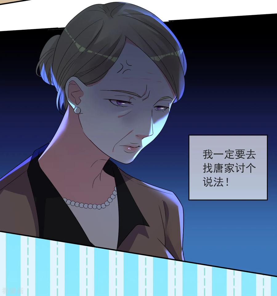 我被总裁黑上了！296话