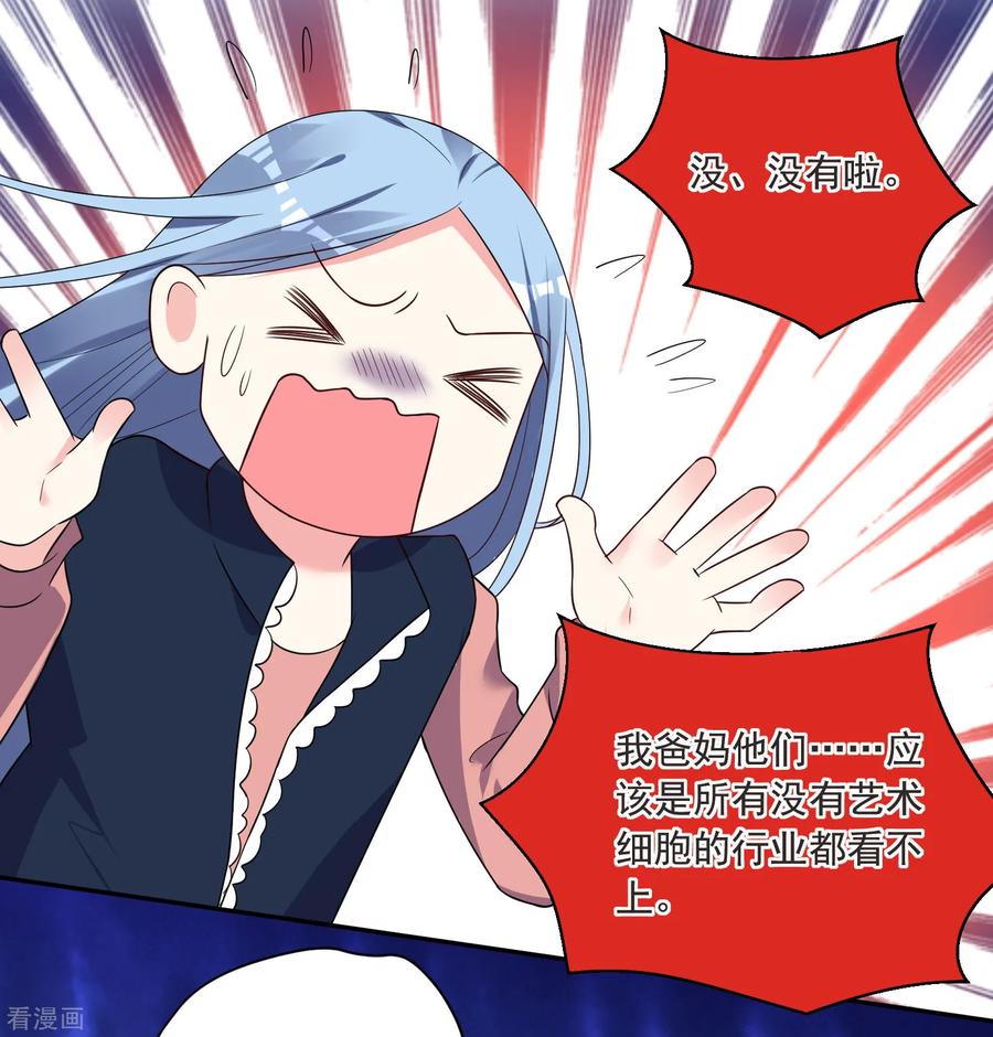 我被总裁黑上了！296话