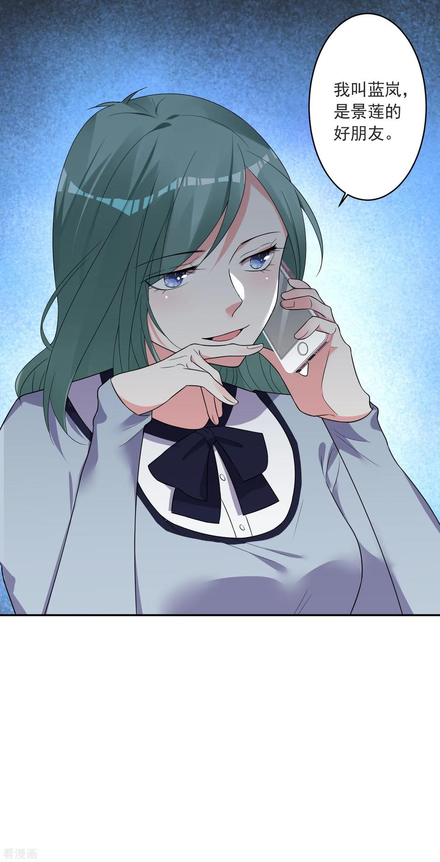 我被总裁黑上了！296话