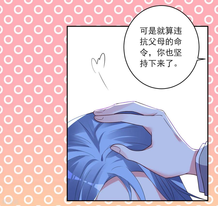 我被总裁黑上了！296话