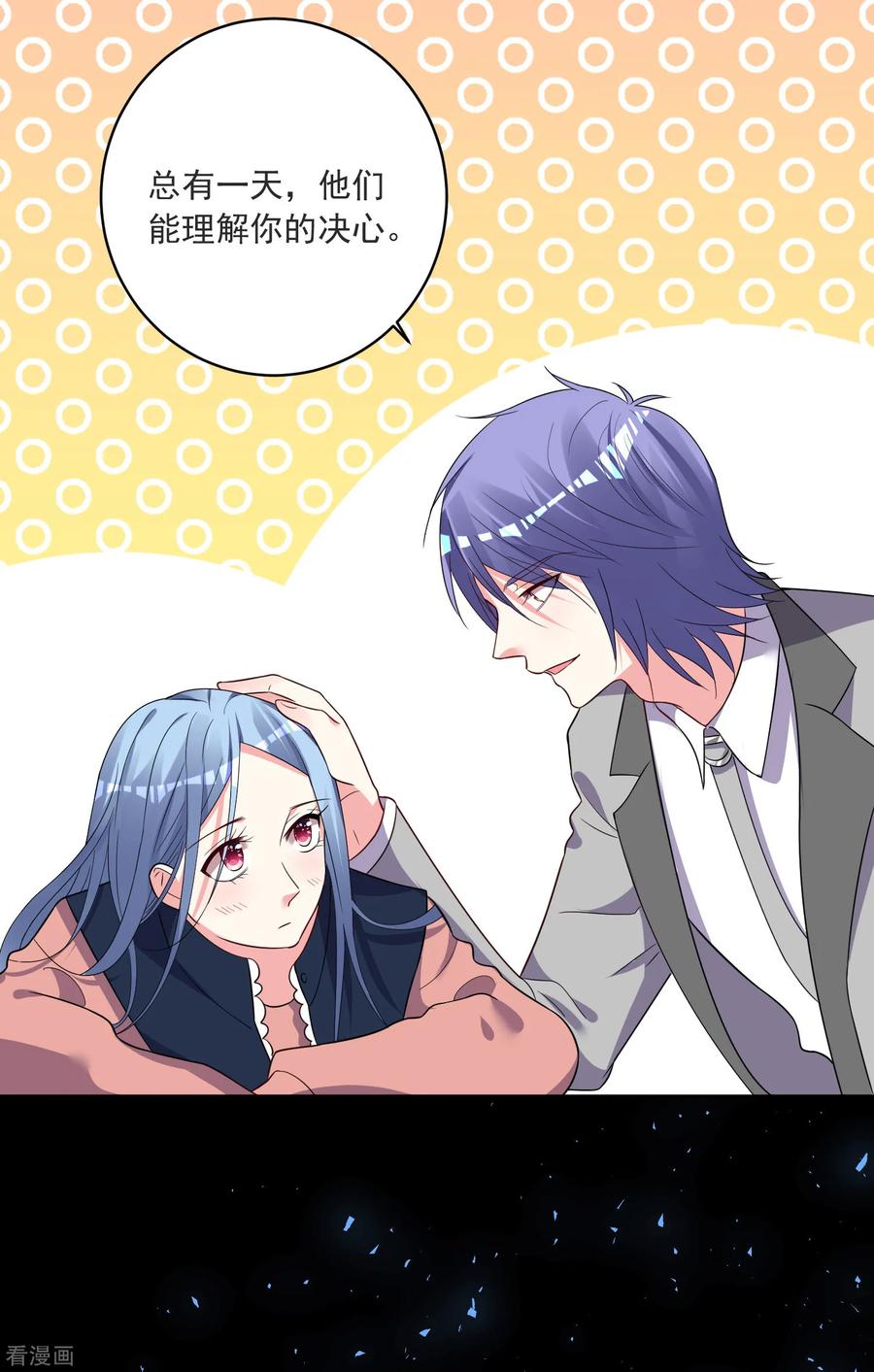 我被总裁黑上了！296话