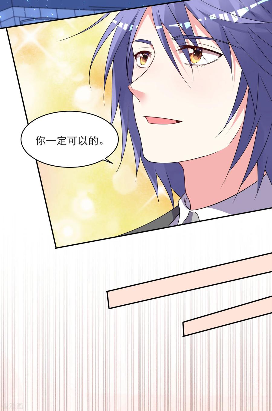 我被总裁黑上了！296话