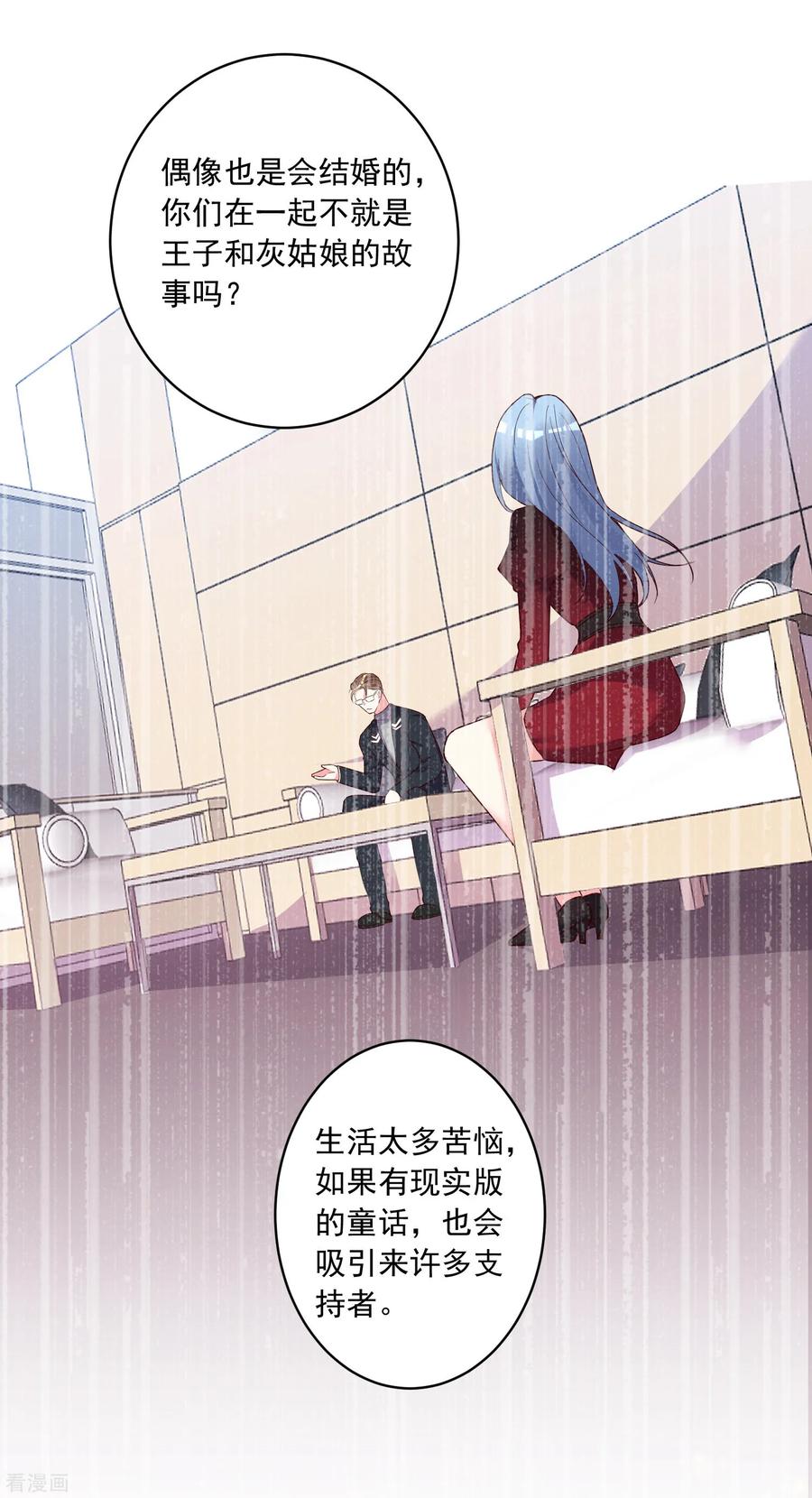 我被总裁黑上了！297话