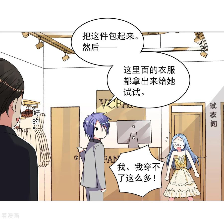 我被总裁黑上了！297话